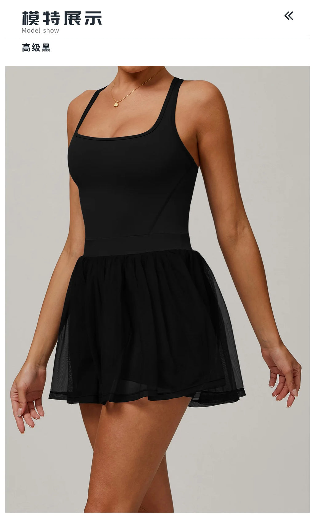 Badminton Bae Active dress with sheer tulle skirt overlay, black