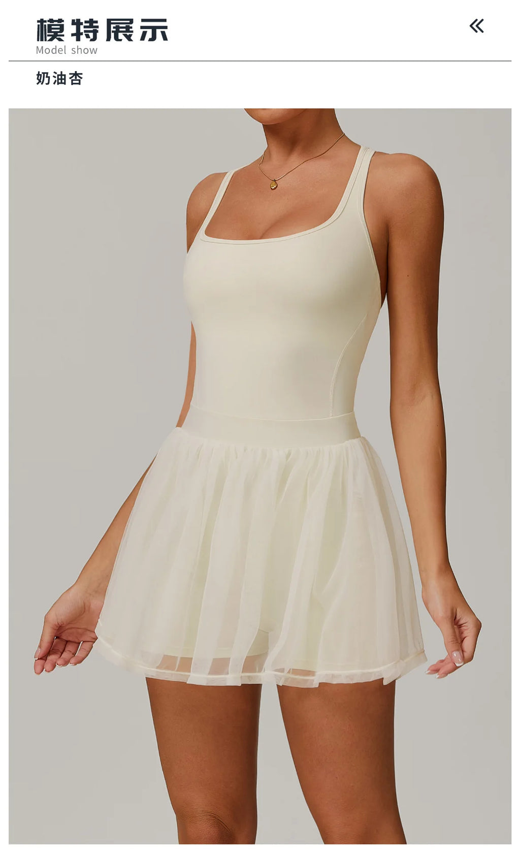 Light ivory active dress with sheer pleated mini skirt overlay and scoop neckline